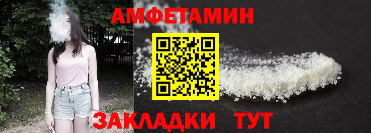 АМФЕТАМИН Premium  Amphetamine  Реж  Вход с VPN 