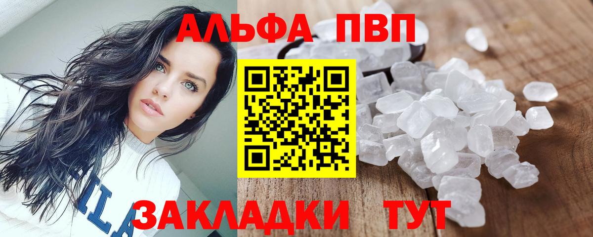 A-PVP VHQ  Вход с VPN  Alpha-PVP СК КРИС  Alfa_PVP  Реж 