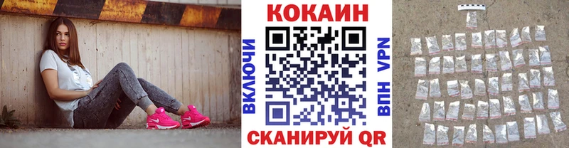 закладка  это наркотические препараты  КОКАИН 99%  Реж 