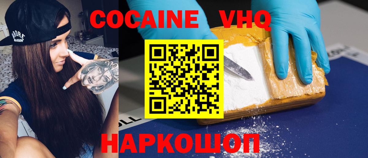 Cocaine Колумбийский  продажа наркотиков  Реж  Вход с VPN  КОКАИН 