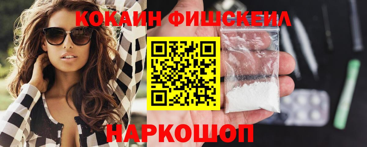 Кокаин Fish Scale Реж