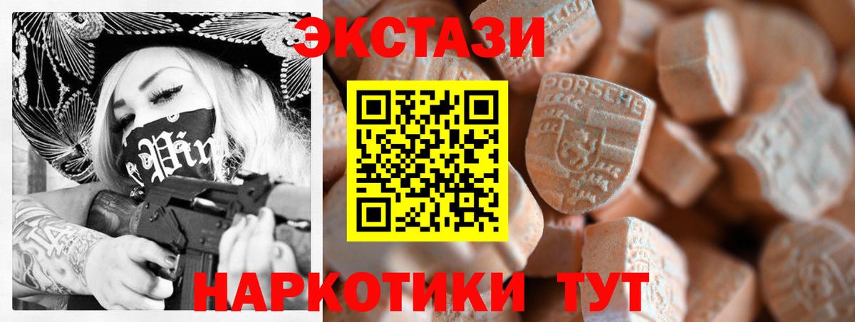 Экстази 300 mg  Вход с VPN  Экстази VHQ  Реж 