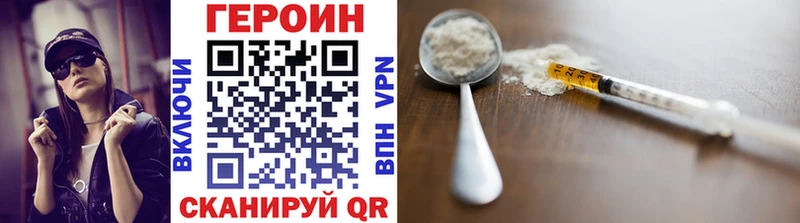 Героин герыч  Реж 