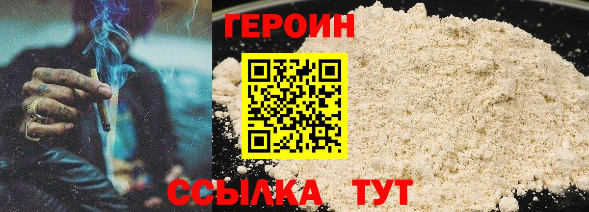 Героин Афган  Вход с VPN  Реж 