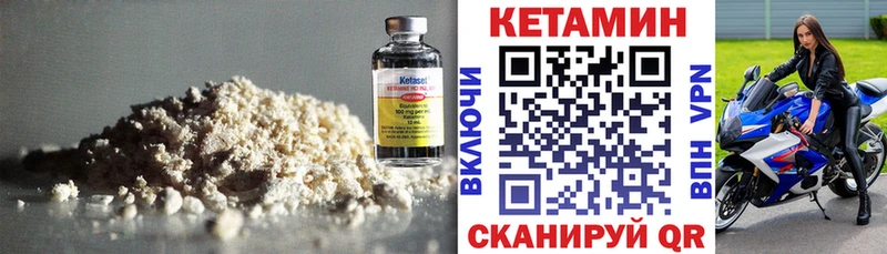 Кетамин VHQ  Реж 