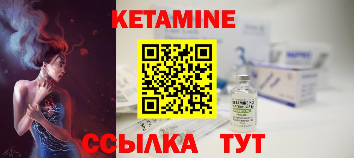 Реж  Кетамин ketamine  Кетамин VHQ  Вход с VPN 