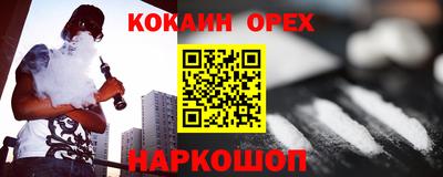 кокаин Лесосибирск
