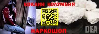 кокаин Лесосибирск