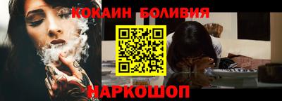 кокаин Лесосибирск