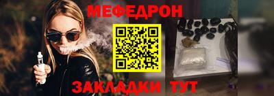 мефедрон мука Ливны