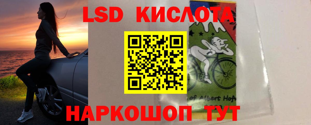 Реж  ЛСД экстази кислота  Вход с VPN  ЛСД экстази  ЛСД экстази ecstasy 