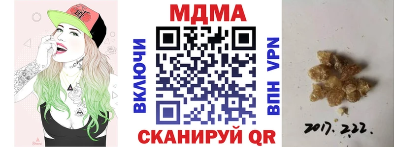 МДМА кристаллы  купить наркотик  Реж 