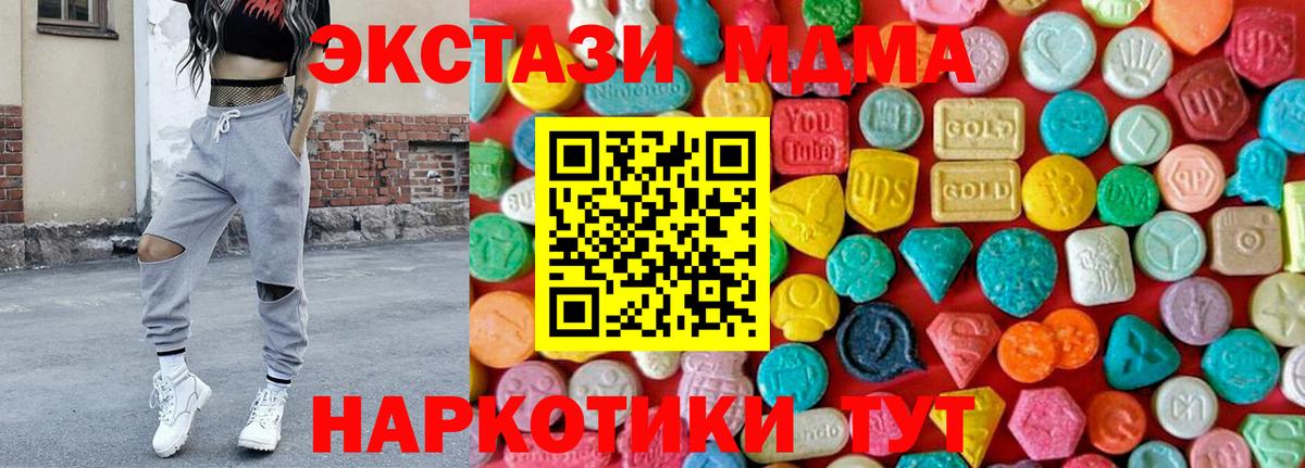 MDMA кристаллы Реж