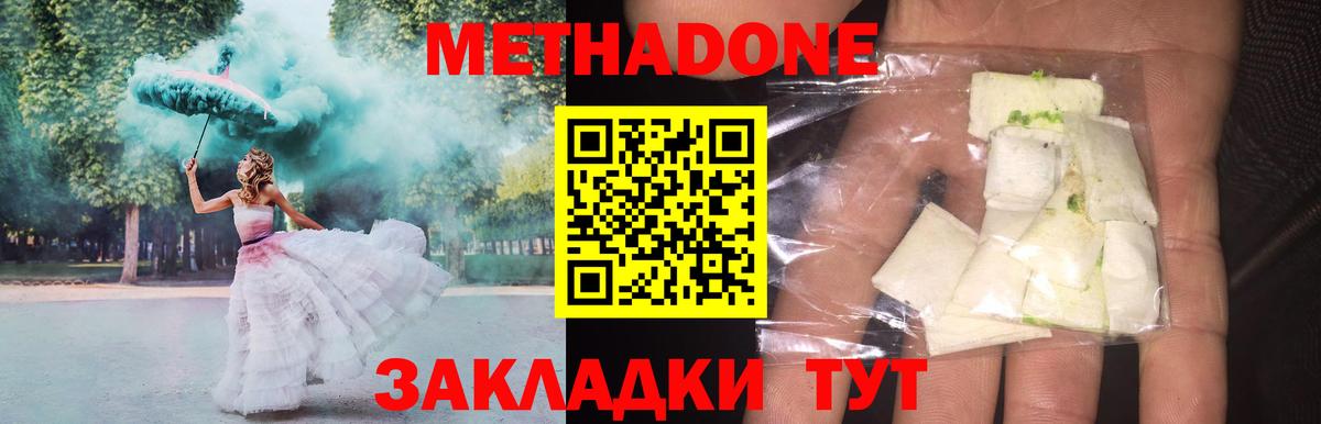 Метадон кристалл  Вход с VPN    маркетплейс  МЕТАДОН белоснежный  Реж 