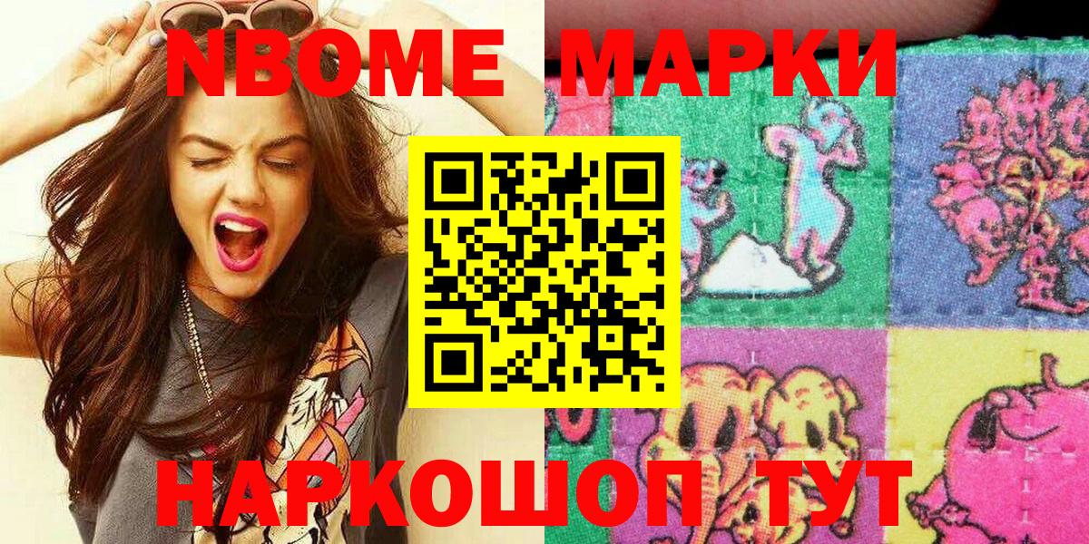 Наркотические марки 1,5мг Реж