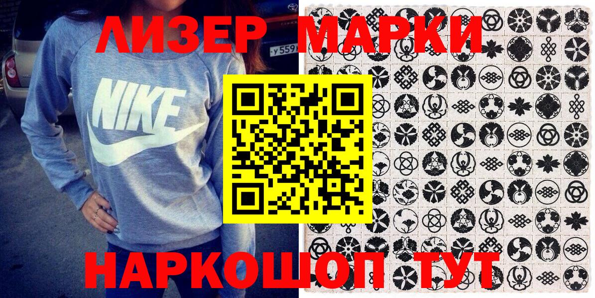 Реж  Наркотические марки 1,5мг  Вход с VPN 