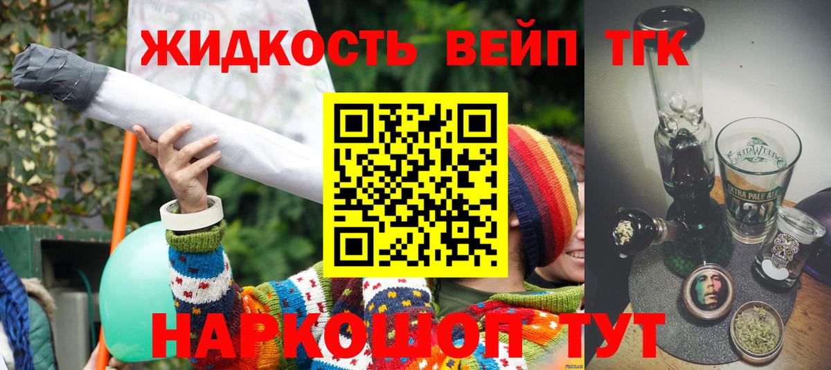 Дистиллят ТГК жижа Реж