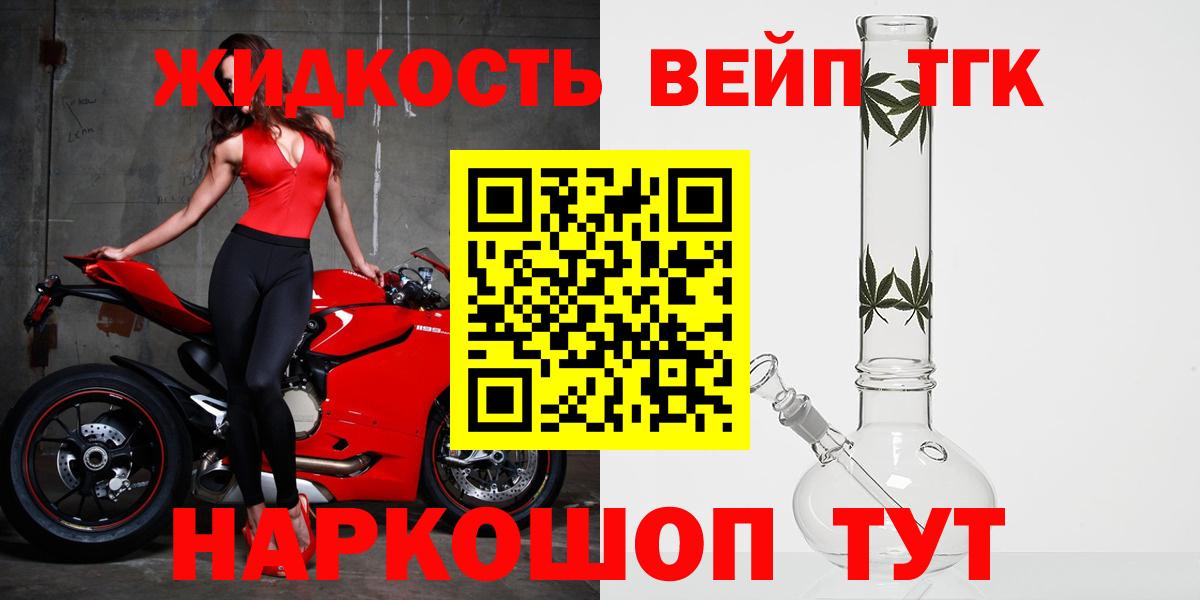 Дистиллят ТГК Wax  Вход с VPN  продажа наркотиков  Дистиллят ТГК вейп  Реж 